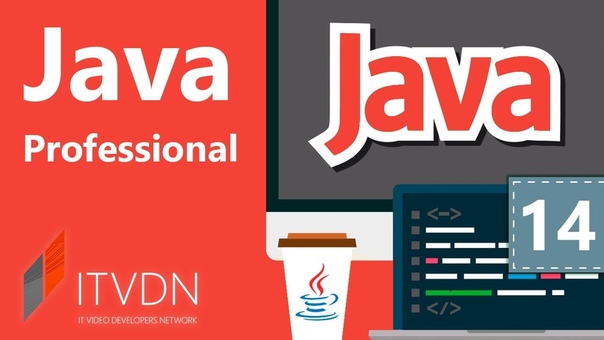 Java Professional. 📌