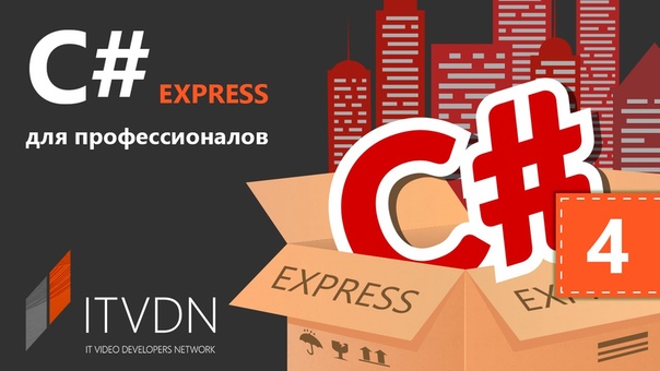 C# Professional Express