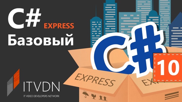 C# Essential Express