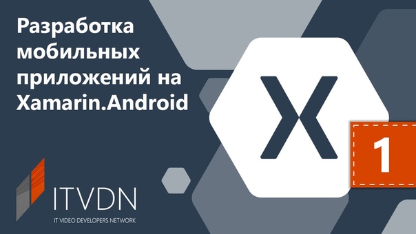 Xamarin