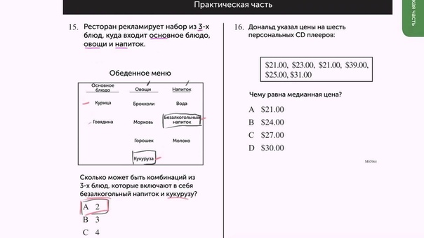 Подготовка к CAHSEE