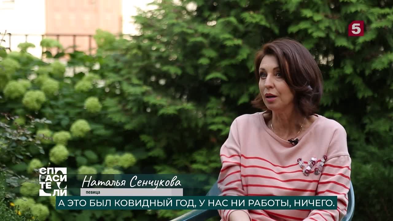 «Спасители»