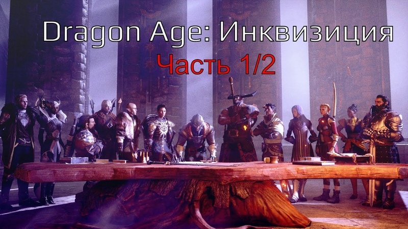 Dragon Age