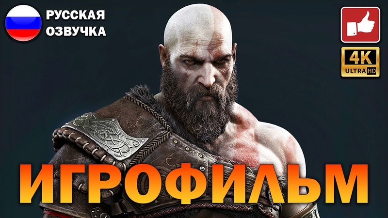 God of War