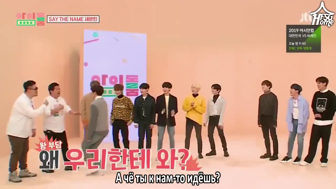 рус.саб | Weekly Idol, Idol Room