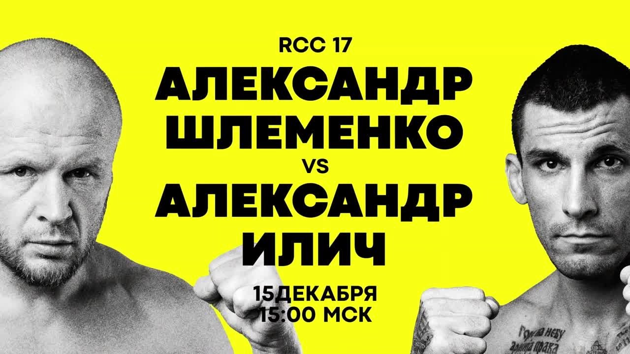 RCC