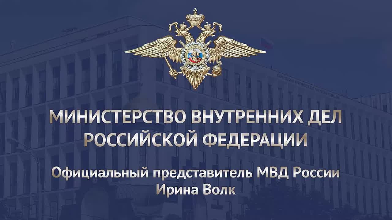 Криминал & МВД & СКР