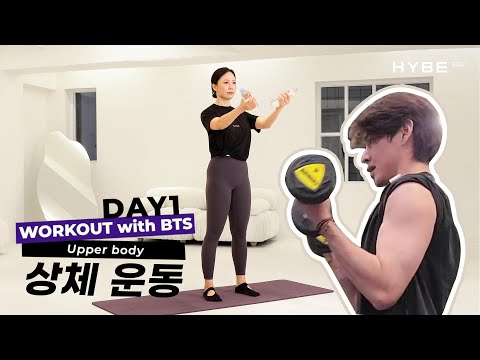 💪🏻 WORKOUT with BTS