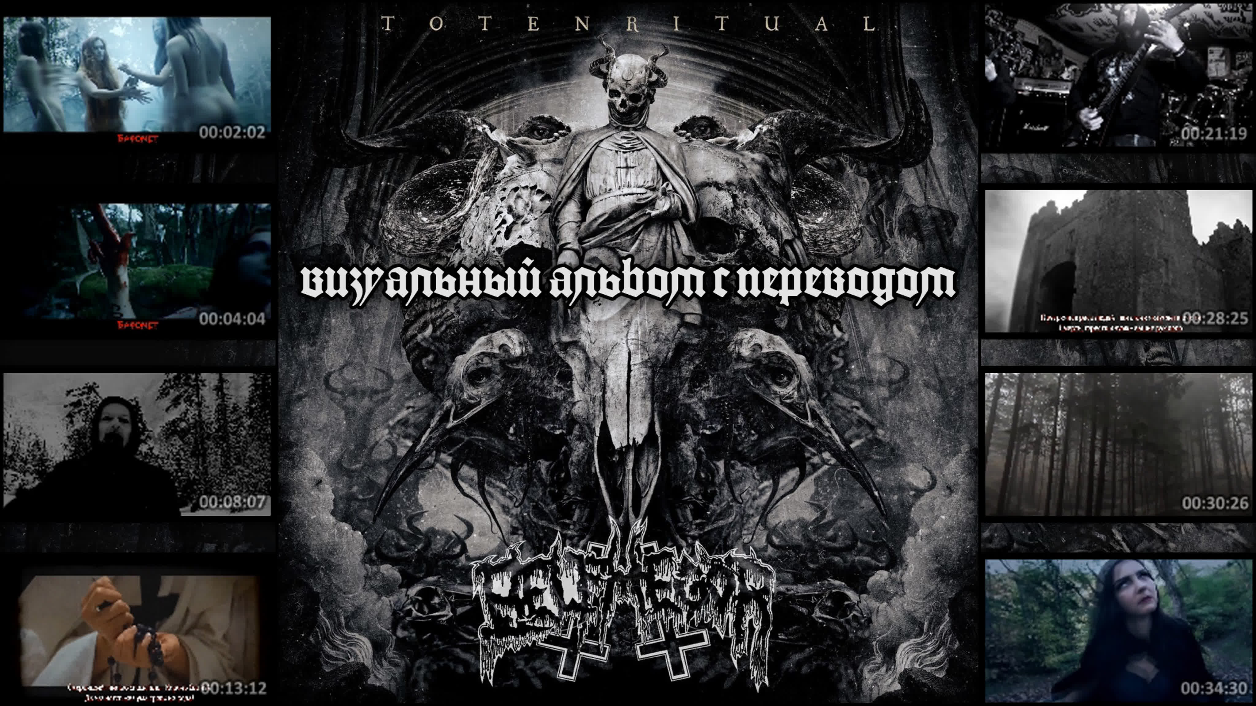 Belphegor