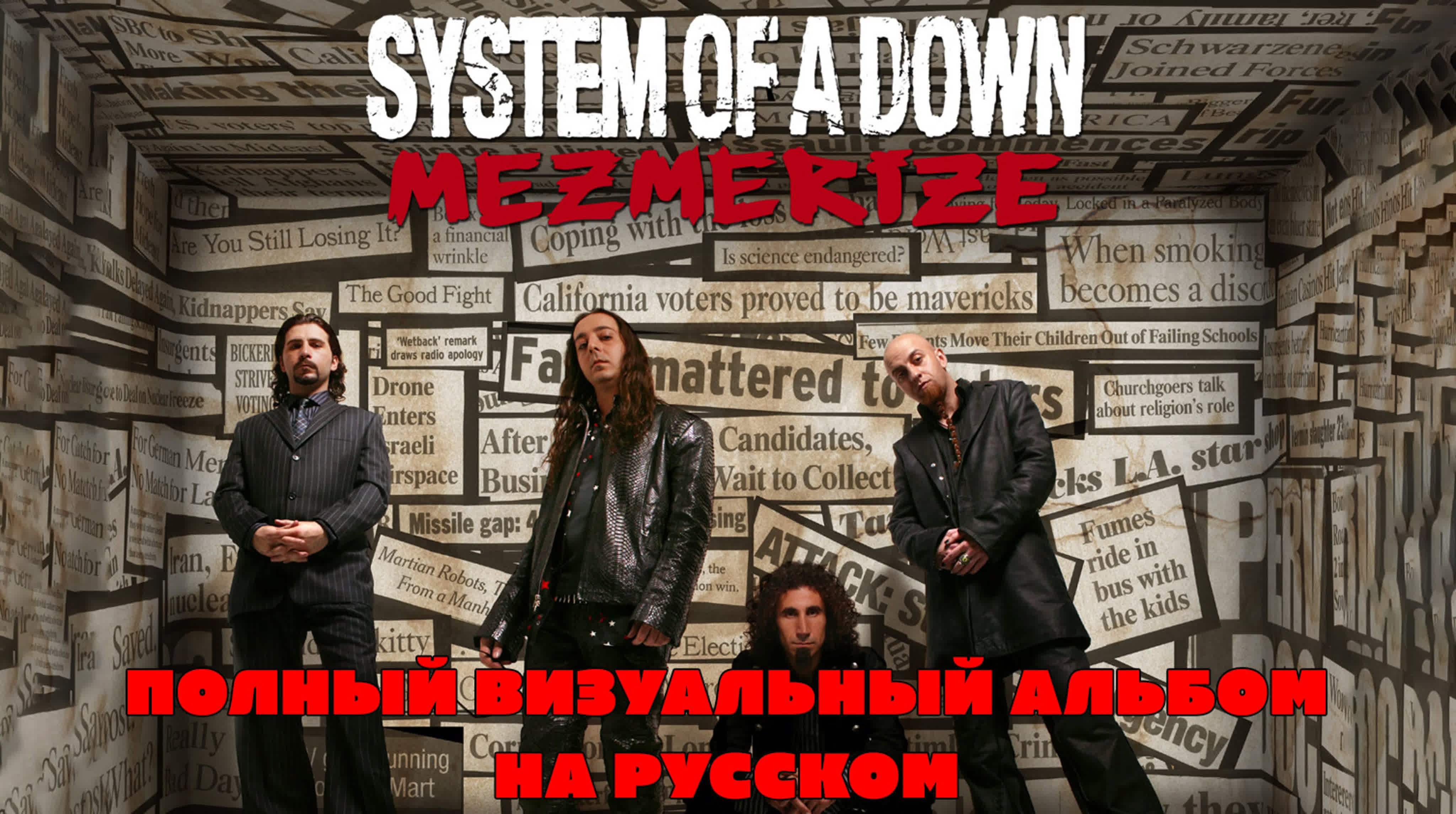 System of a Down