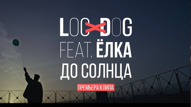 Loc-Dog