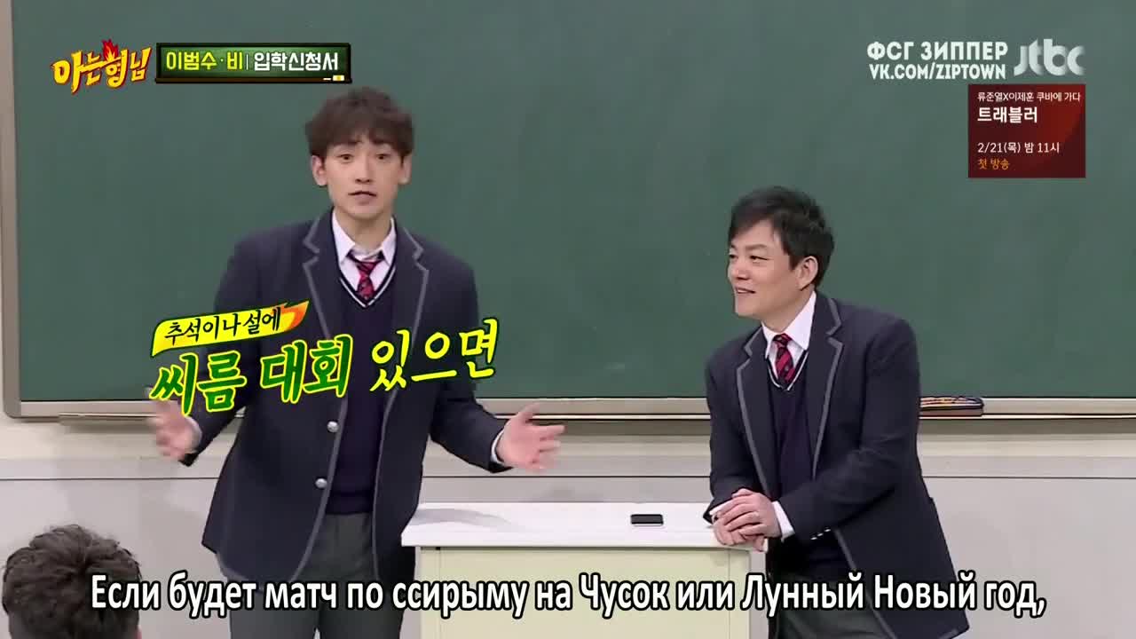 [ Всеведущие братья | Knowing Brothers ]