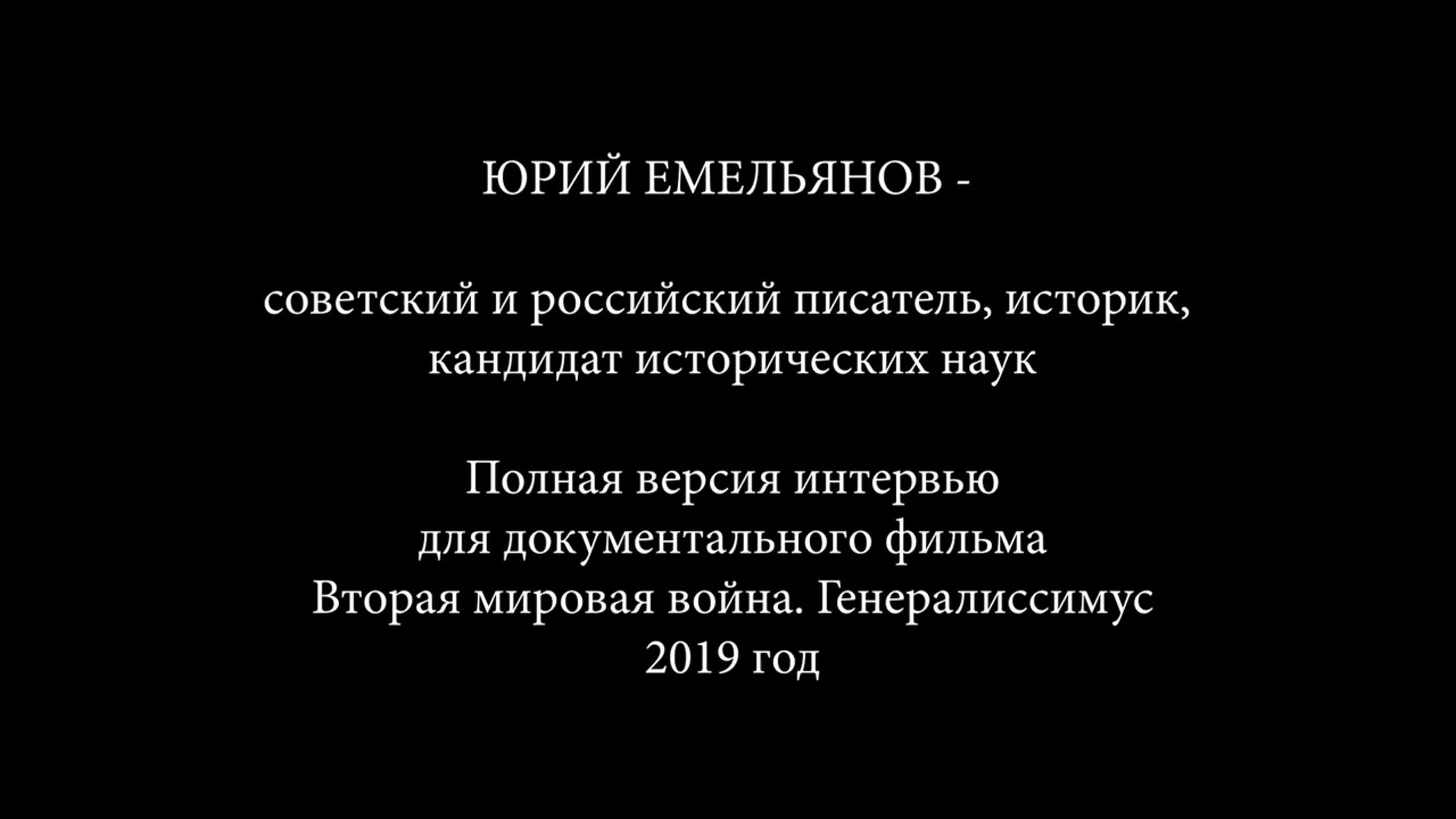 "Война и мифы"