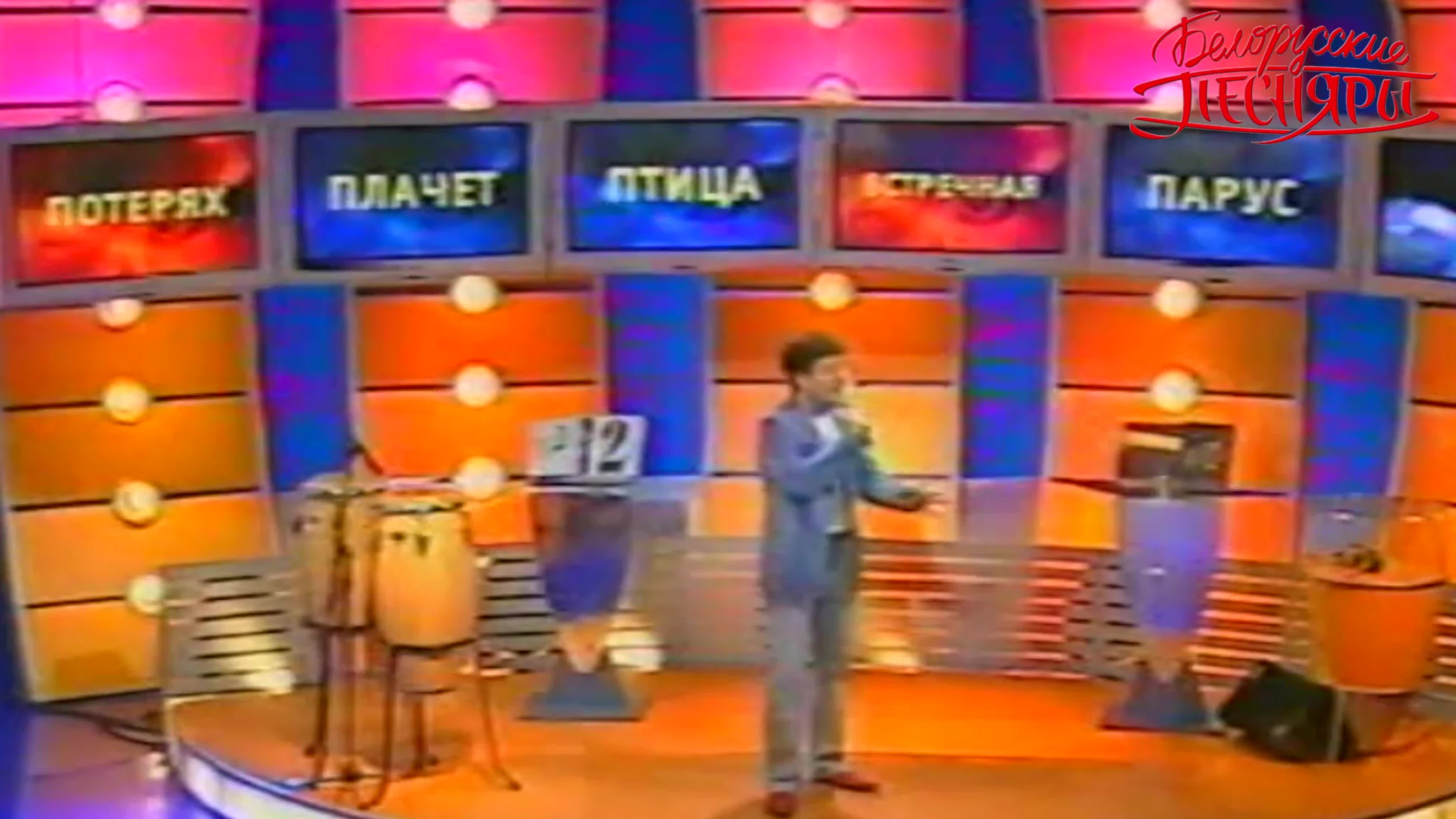 На TV