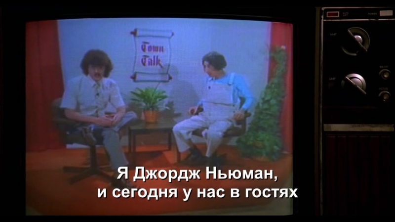 UHF (the film)