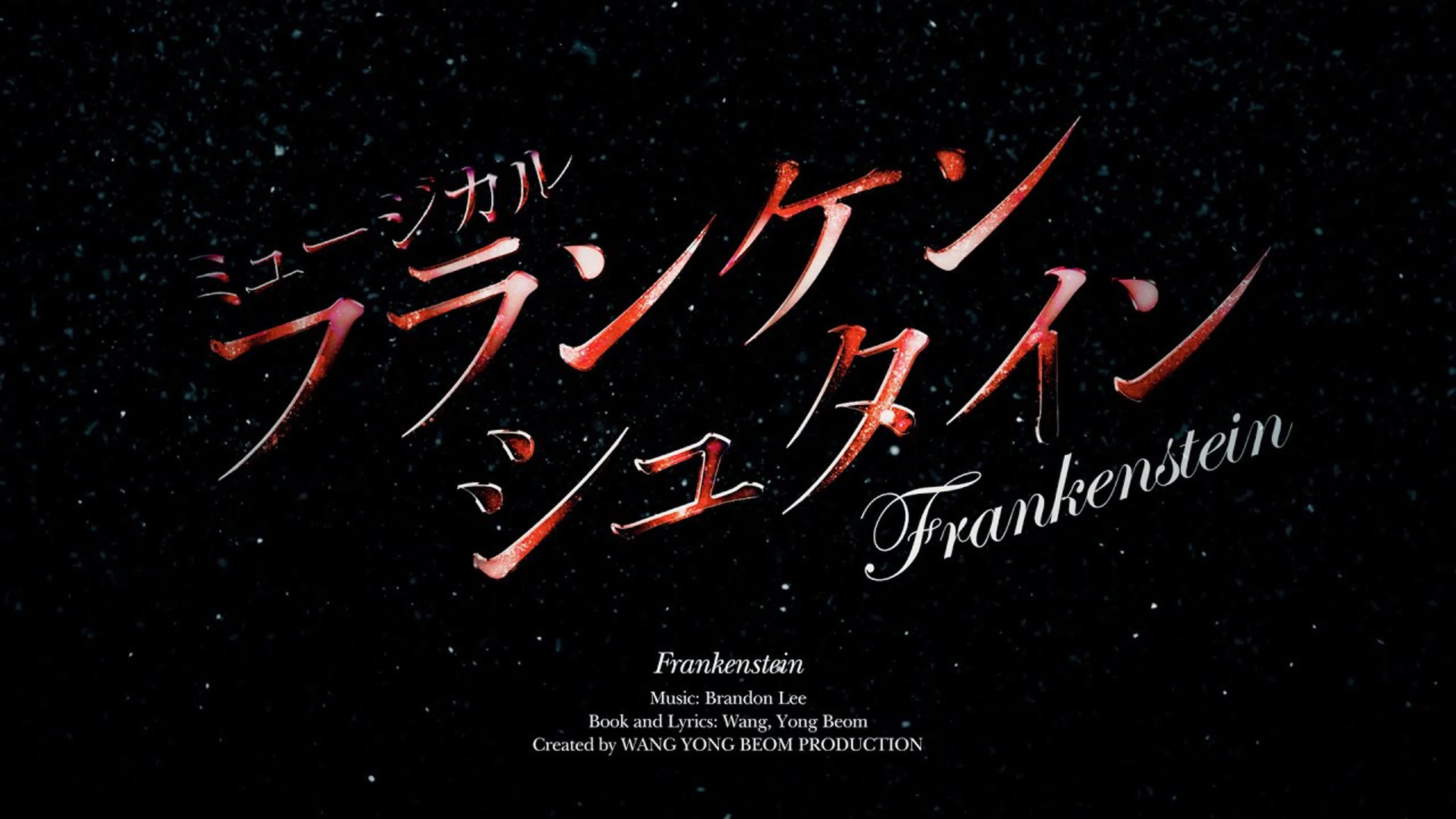 MUSICAL FRANKENSTEIN (JAPAN)