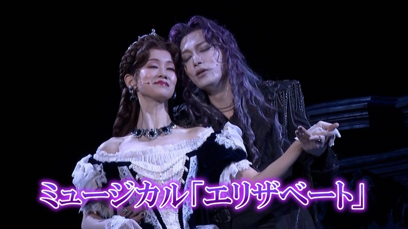 MUSICAL ELISABETH (JAPAN)