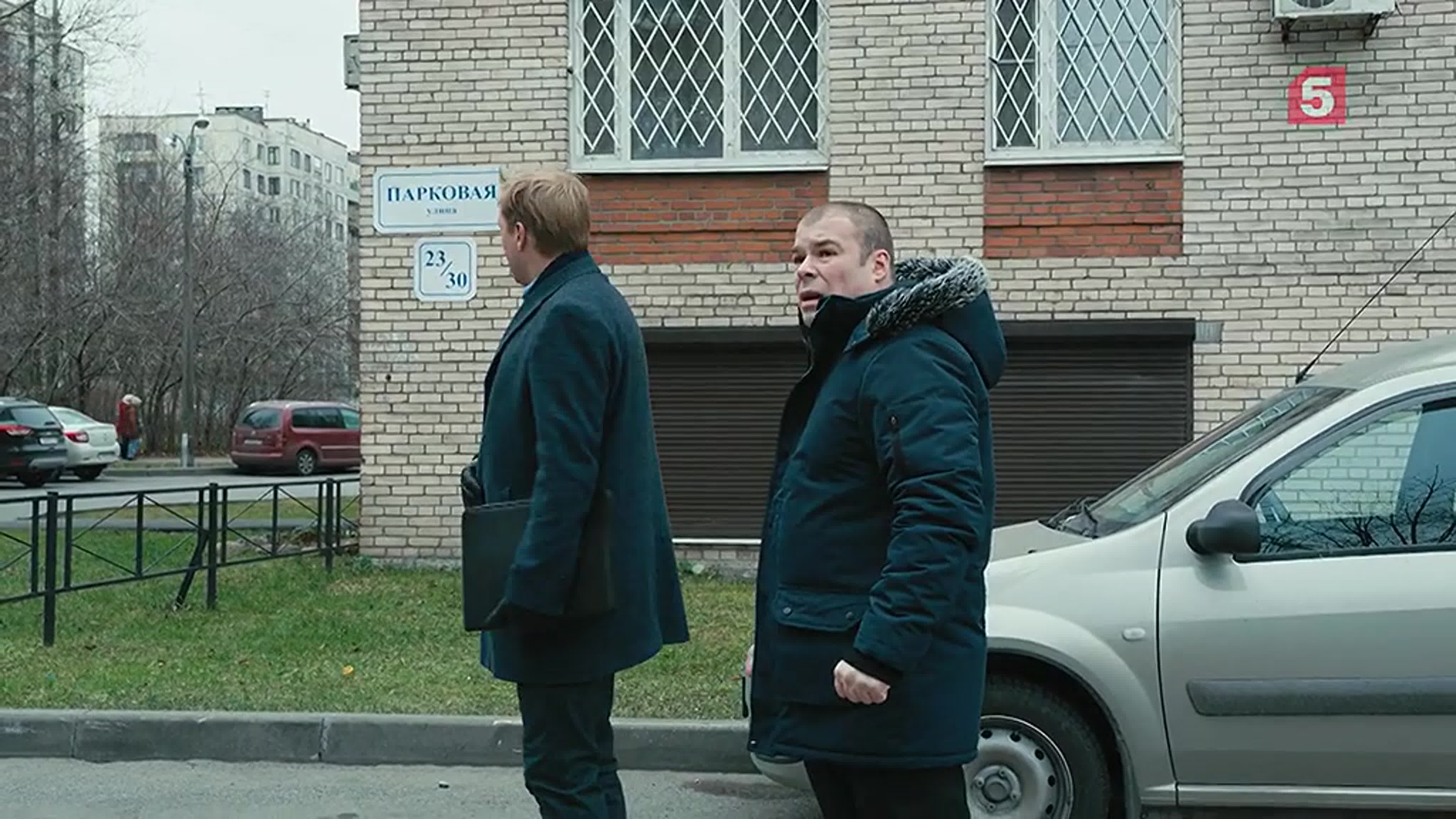 Великолепная пятерка (2019)