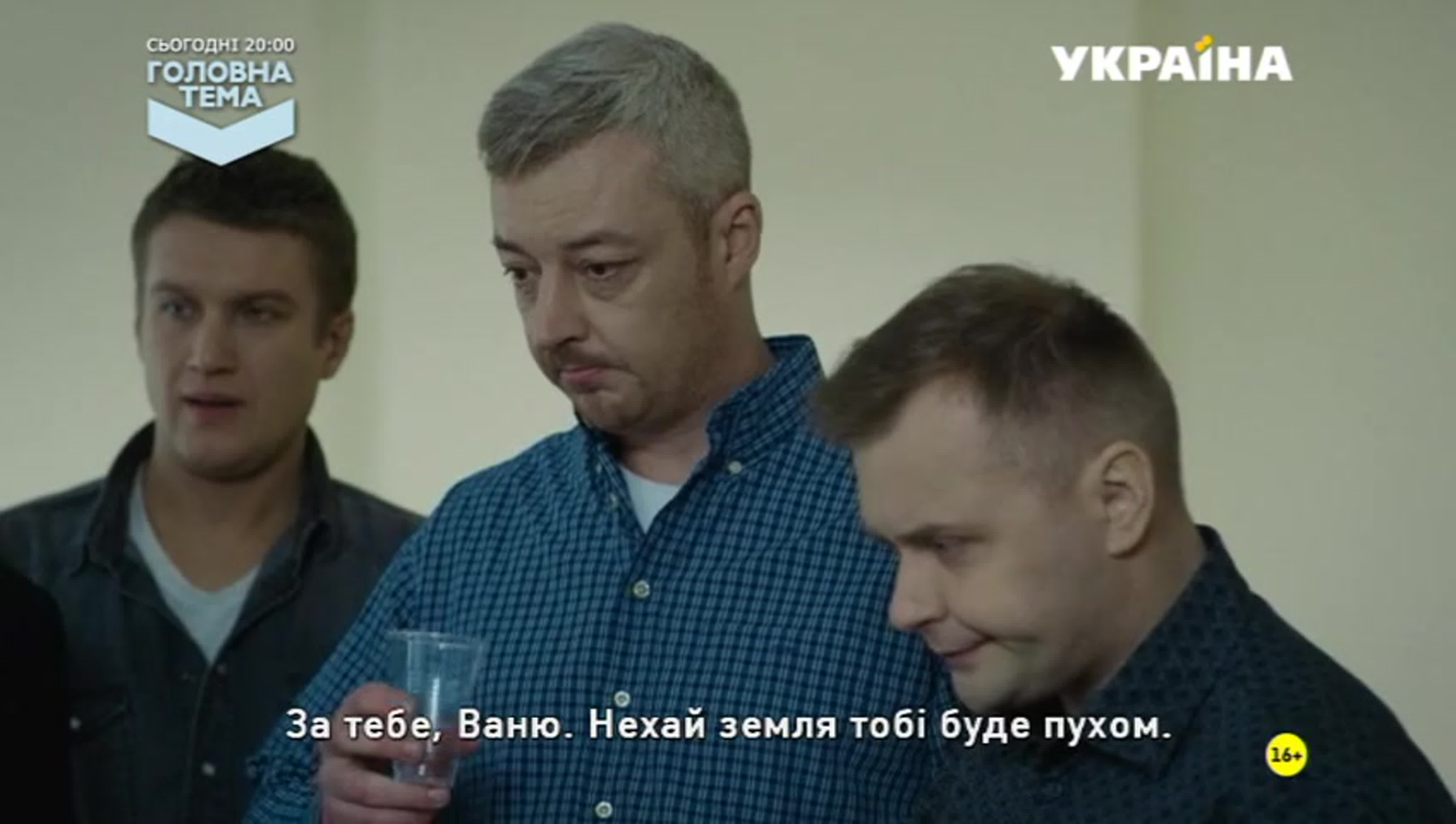 Тайсон (2019) 4 серии