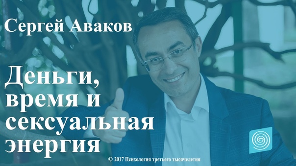 Сергей Витальевич Аваков