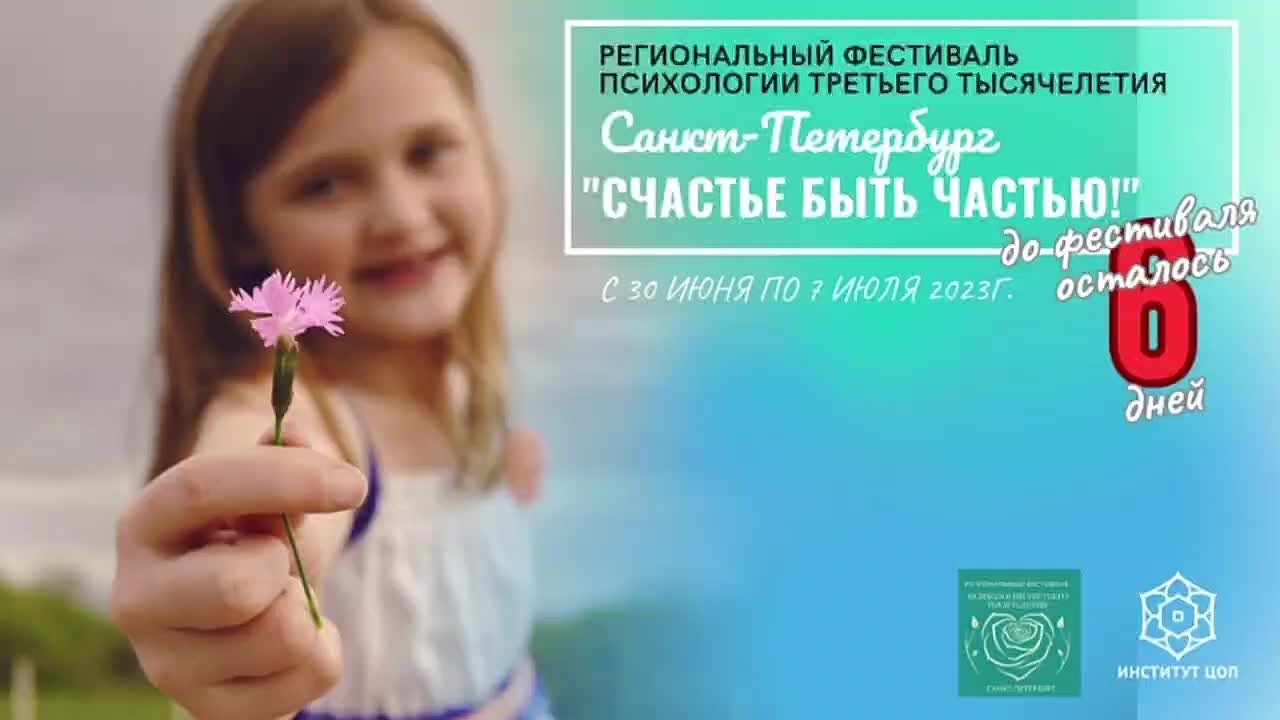 Фестивали ПТТ