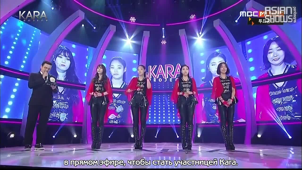 Kara Project