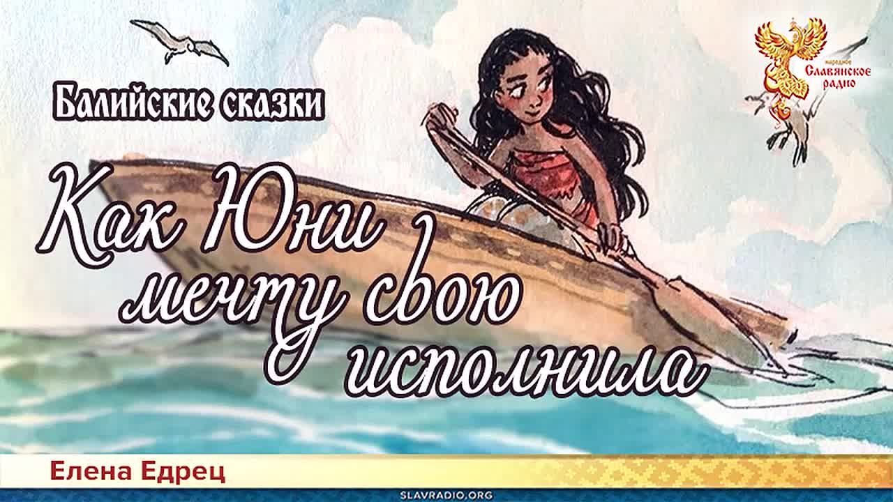 Сказки на НСР