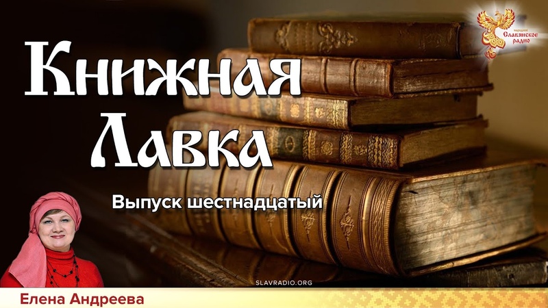 Книжная лавка