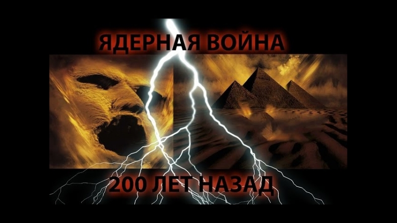 200 ЛЕТ НАЗАД БЫЛА ВОЙНА!