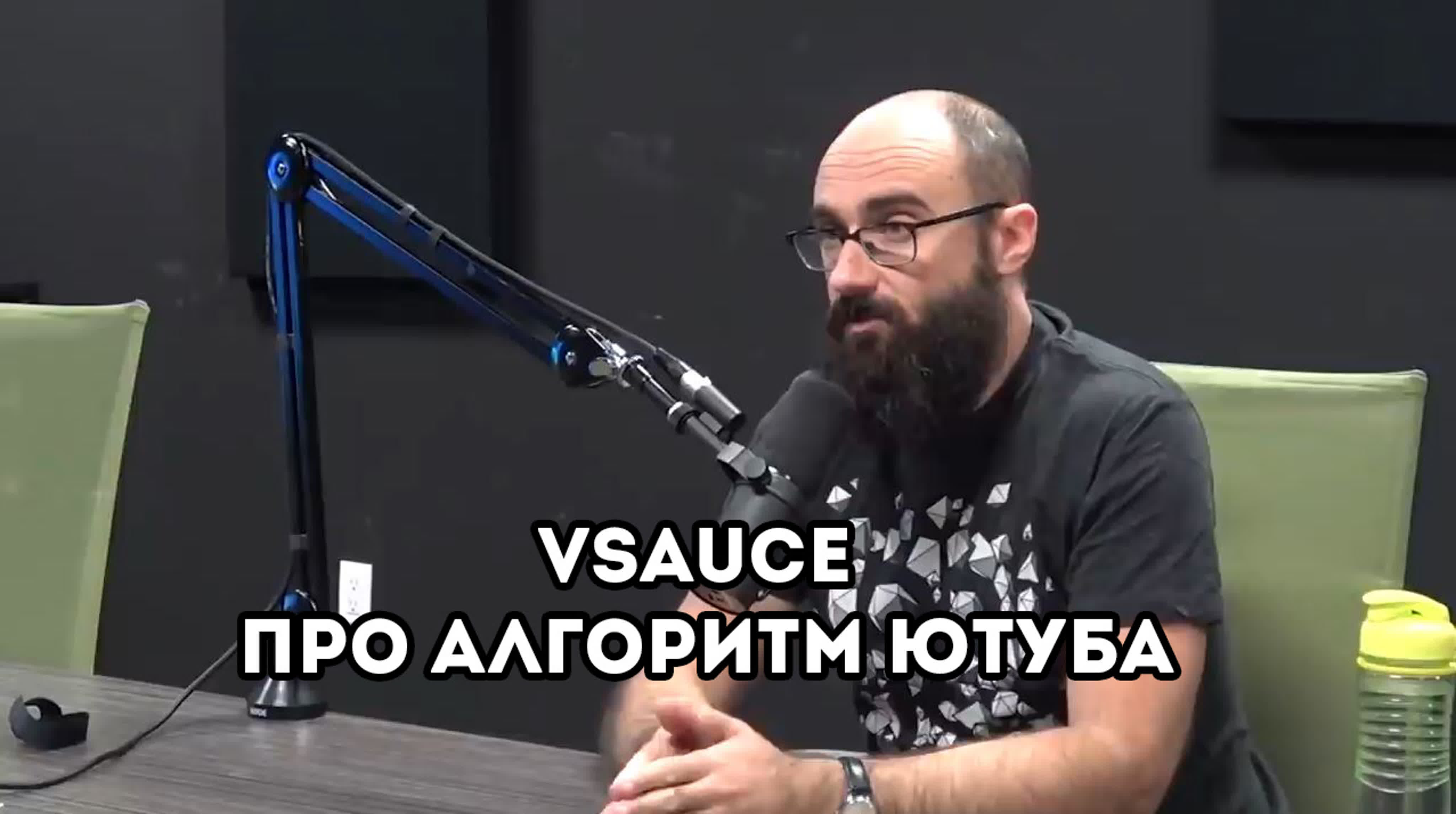 VSauce