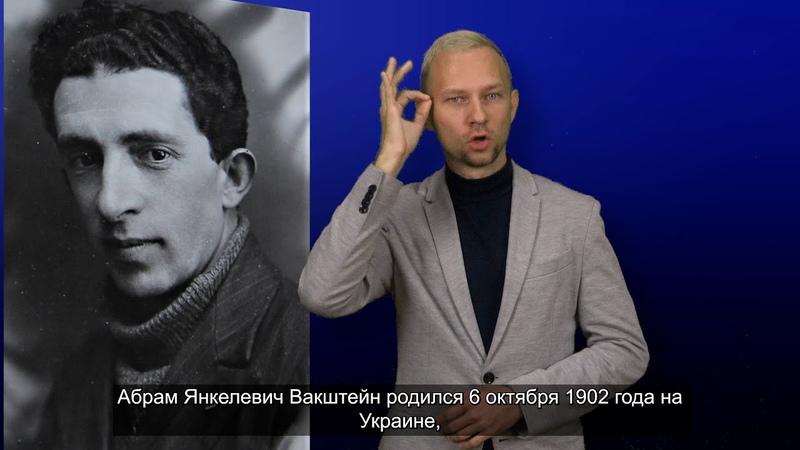 История ВОГ в лицах