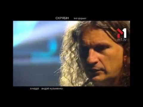 "tvій формат" - Скрябін -  17.08.2015р.