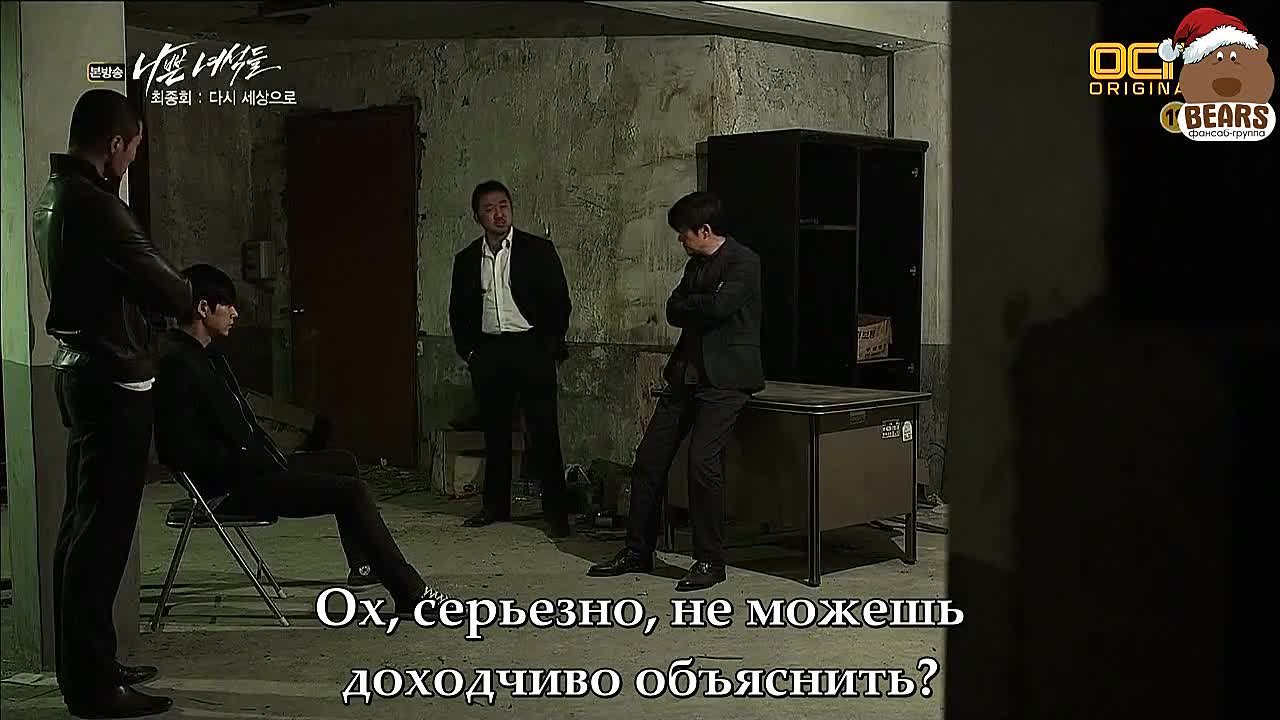 [FSG Bears] Плохие парни / Bad guys [2014]