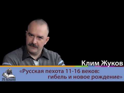 Эра познания 2. Пехота - от Руси до Московского царства