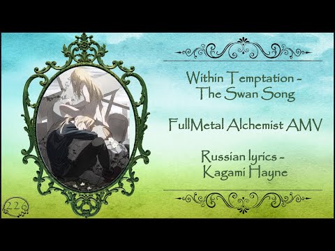 Fullmetal alchemist