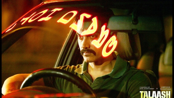 2012 - Talaash