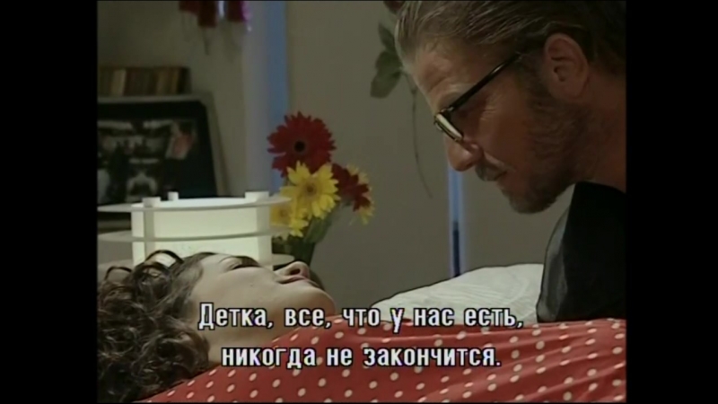 ТЫ - МОЯ ЖИЗНЬ (с субтитрами) (2006 г.)