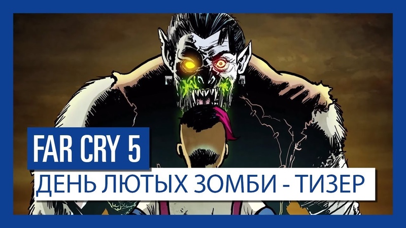 Far Cry 5