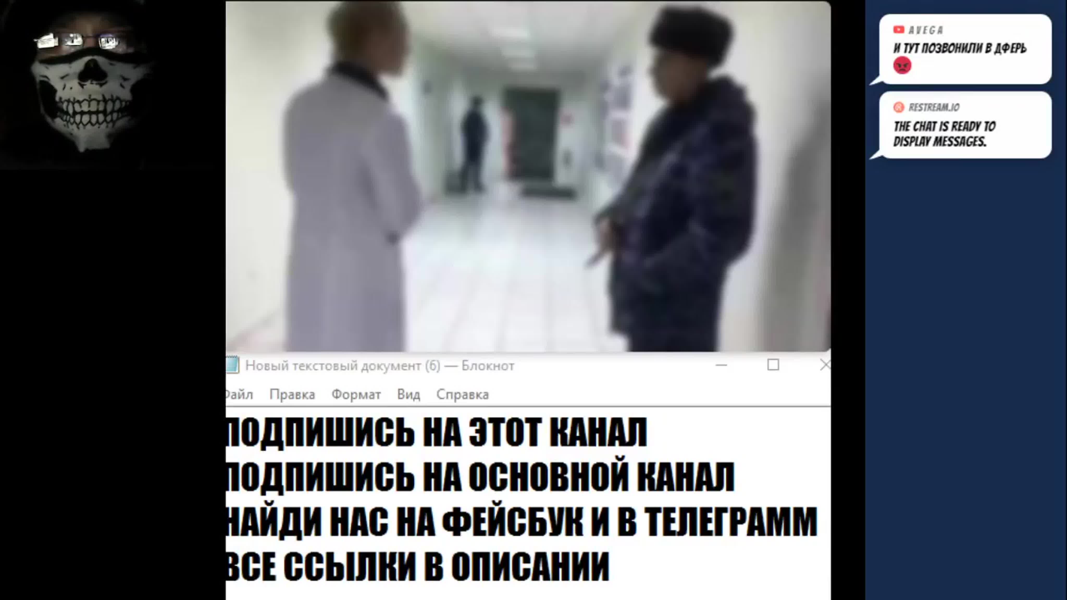 <<ВАТНЫЙ СТРИМ>>