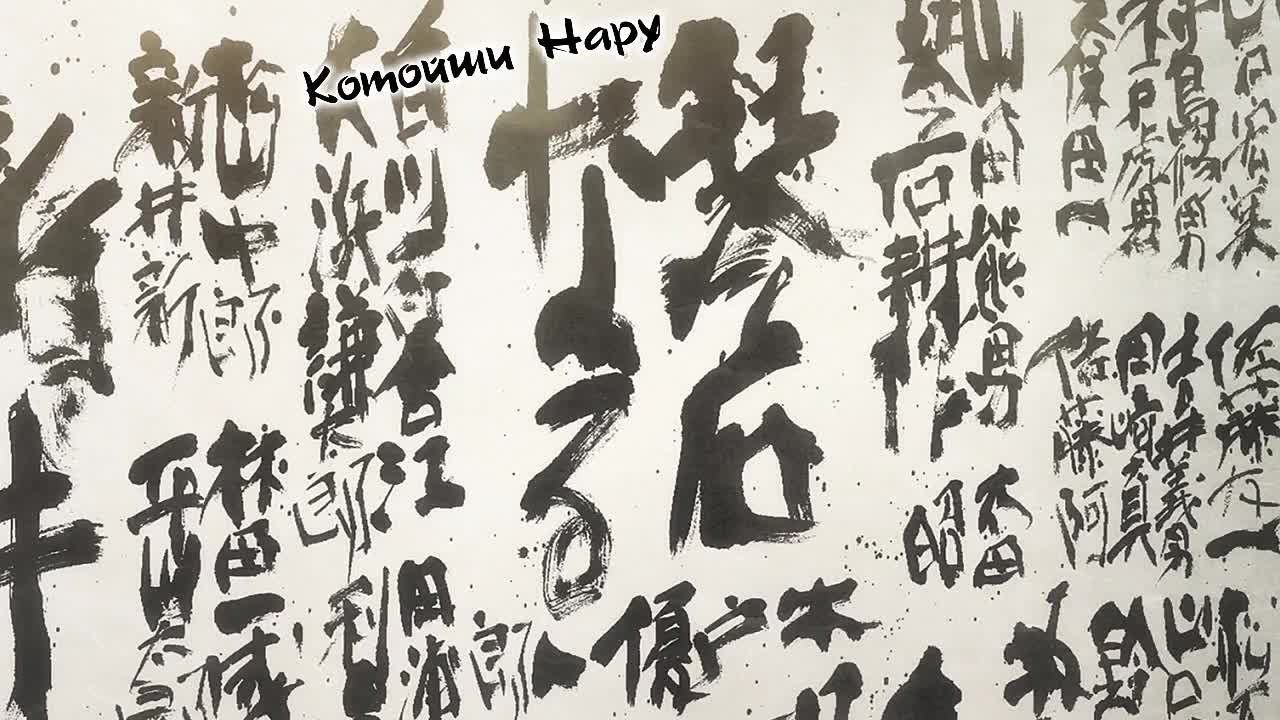 Баракамон / Barakamon