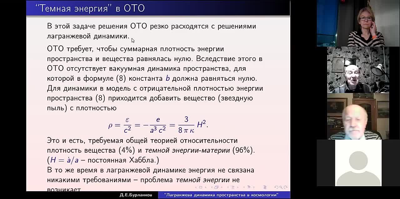 Кафедра теоретической физики физического факультета МГУ им. М.В. Ломоносова