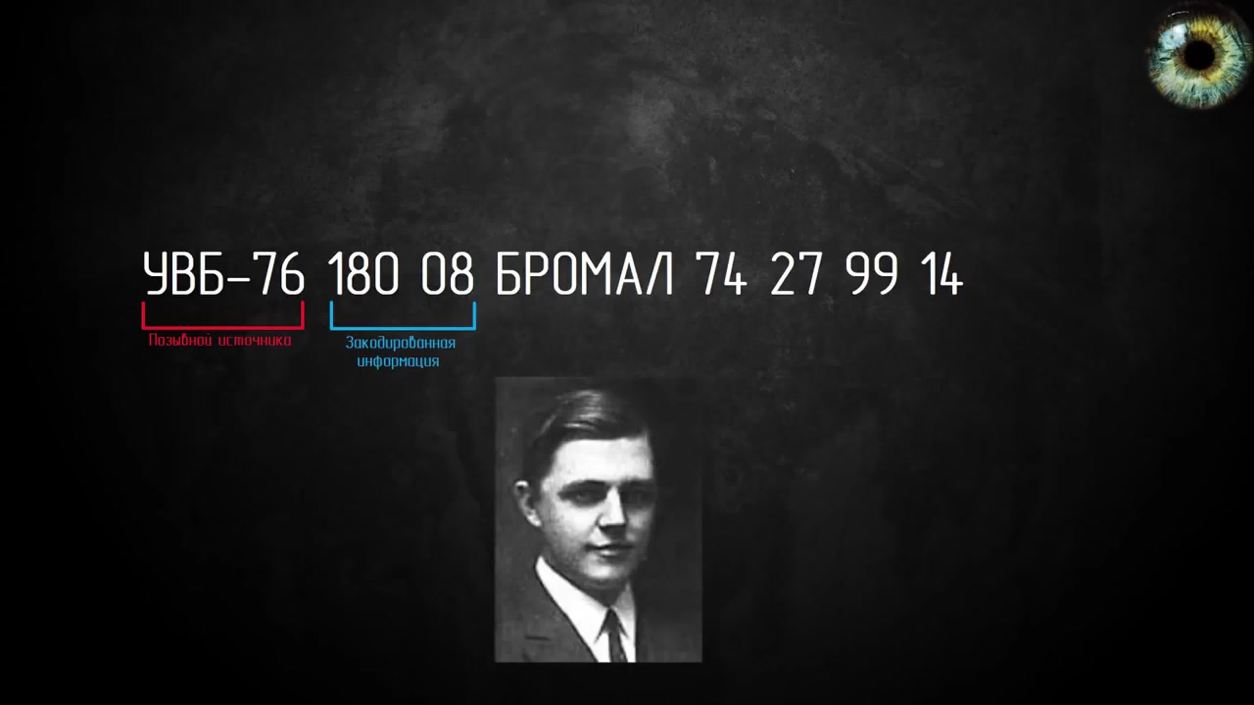 УВБ-76 интересное видео про секретную номерную станцию СССР