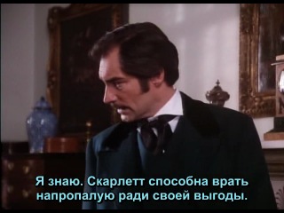 38). Сер:"Скарлет" Продолжение сериала "Унесенные ветром"   (1994)  Мелодрама.