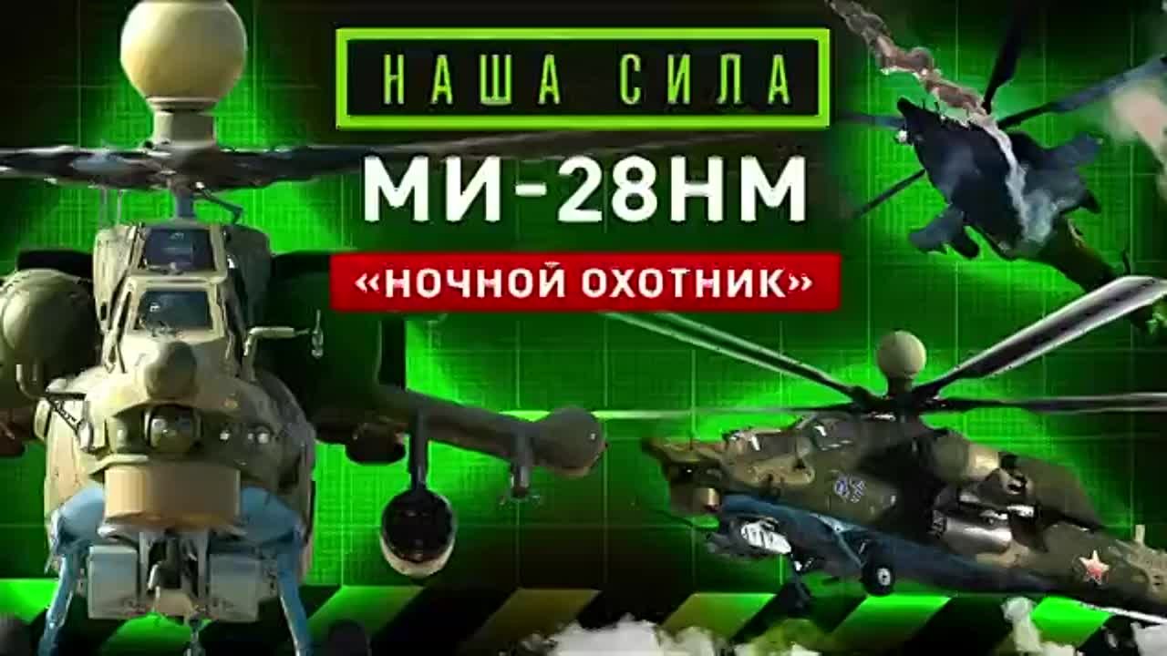 Наша сила