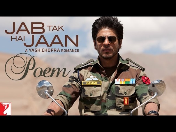 Jab Tak Hai Jaan | Пока я жив(у)