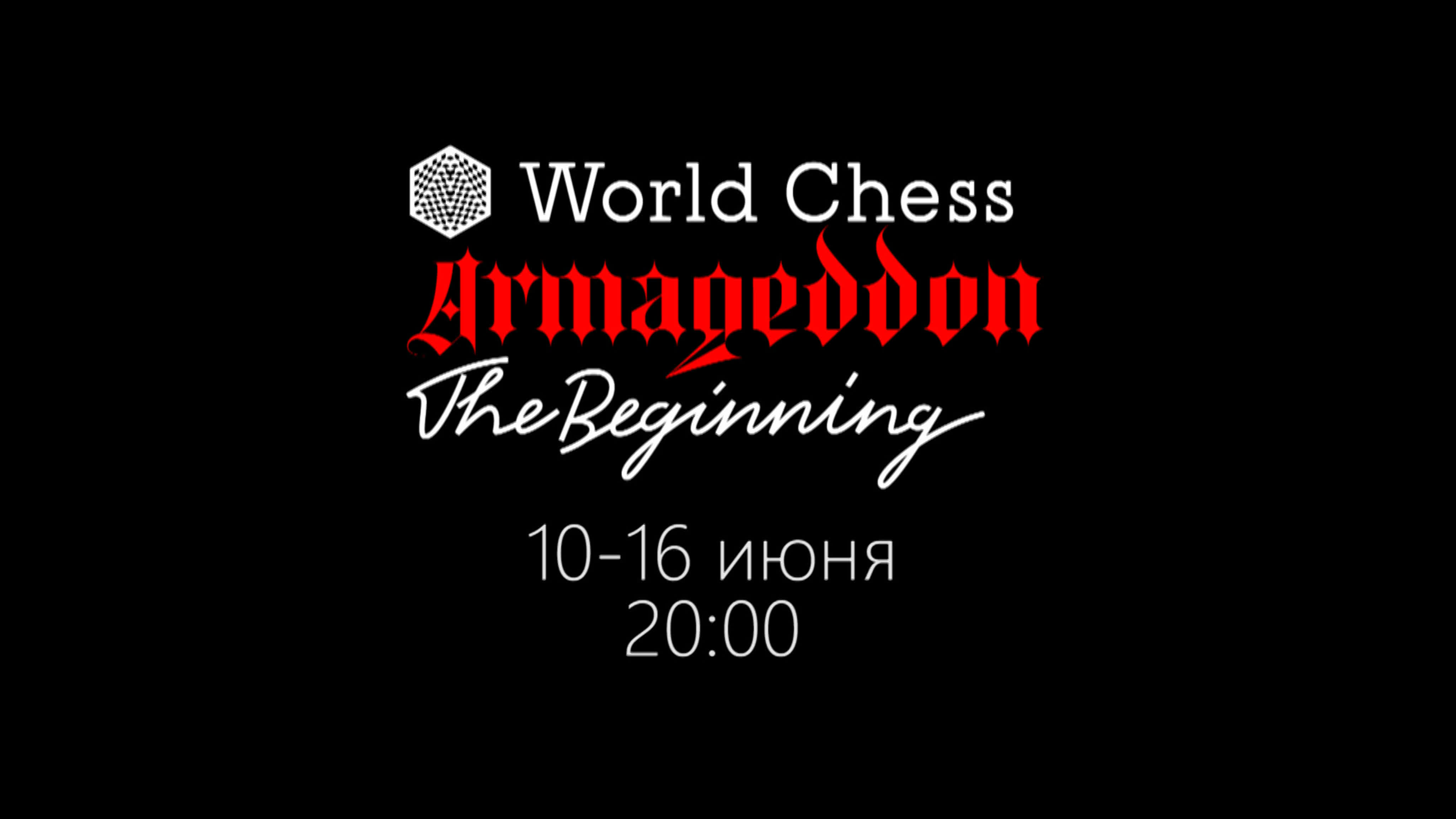 World Chess Armageddon