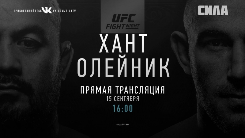 Fight Night Moscow