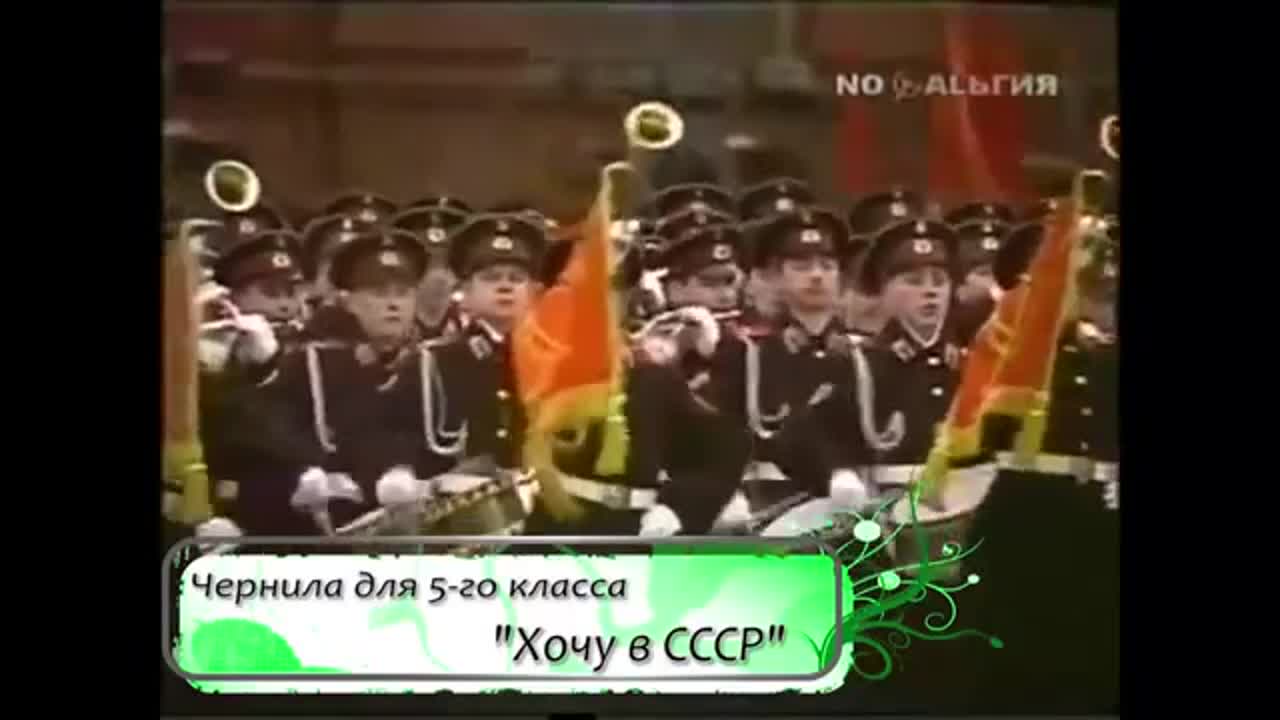 СССР