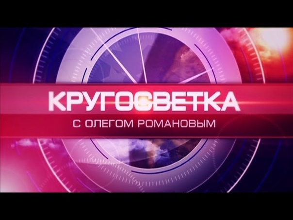 Интернет-проект "Кругосветка"