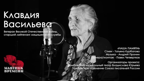 Литературно-патриотический проект «Маятник Времени» к 70-летию Победы